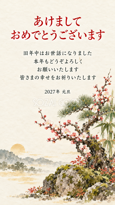 松竹梅の和風・梅の古木と苔むす石の年賀状
