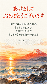 富士山と初日の出・海と赤富士の朝のデジタル年賀状｜2027年の無料イラスト素材 117044