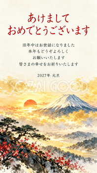 富士山と初日の出・金の雲に包まれた富士のデジタル年賀状｜2027年の無料イラスト素材 117046