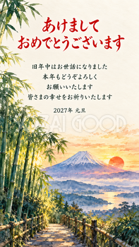 富士山と初日の出・竹林の小道から望む富士のデジタル年賀状｜2027年の無料イラスト素材 117047