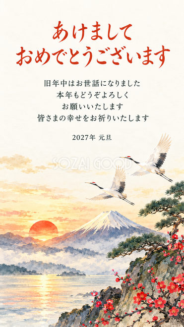 富士山と初日の出・鶴が舞う初日の出の年賀状 富士山と初日の出・鶴が舞う初日の出の年賀状