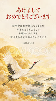 鶴と亀の縁起物・金の雲間を飛ぶ一羽の鶴のデジタル年賀状｜2027年の無料イラスト素材 117058