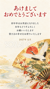 鶴と亀の縁起物・扇に描く鶴と亀のデジタル年賀状｜2027年の無料イラスト素材 117059