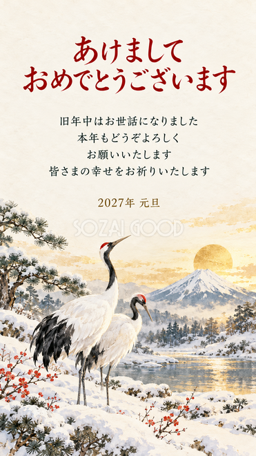 鶴と亀の縁起物・雪景色に立つつがいの鶴の年賀状 鶴と亀の縁起物・雪景色に立つつがいの鶴の年賀状