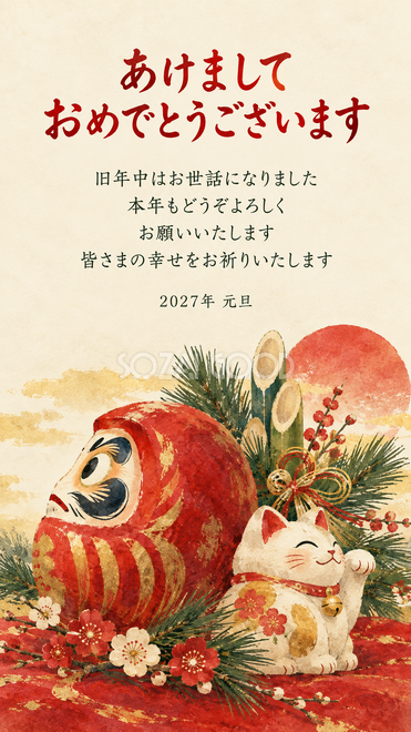 だるまと招き猫・横顔のだるまと松飾りの年賀状 だるまと招き猫・横顔のだるまと松飾りの年賀状