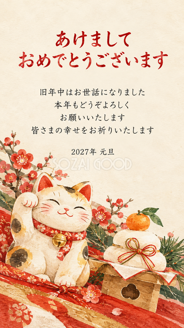 だるまと招き猫・招き猫と鏡餅の年賀状 だるまと招き猫・招き猫と鏡餅の年賀状