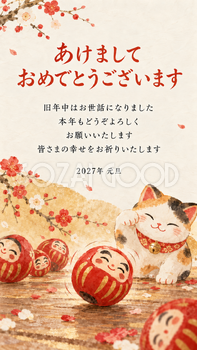 だるまと招き猫・転がる小さなだるまのデジタル年賀状｜2027年の無料イラスト素材 117071