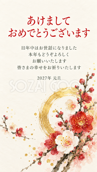 和の花を添える・金の輪と紅白の梅のデジタル年賀状｜2027年の無料イラスト素材 117086