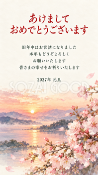 和の花を添える・桜の枝と淡い朝焼けのデジタル年賀状｜2027年の無料イラスト素材 117089
