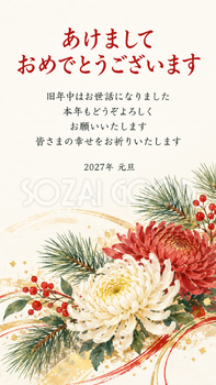 和の花を添える・菊と松葉の花飾りのデジタル年賀状｜2027年の無料イラスト素材 117090
