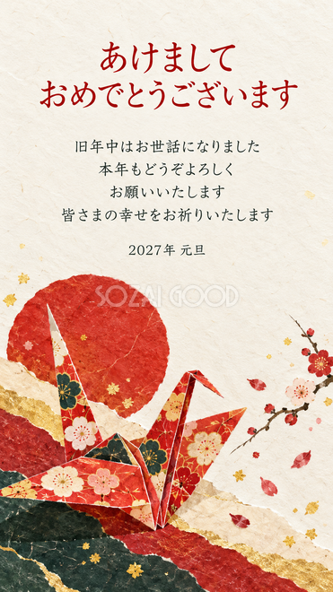 和紙と折り紙のお正月・折り鶴と赤い丸の年賀状 和紙と折り紙のお正月・折り鶴と赤い丸の年賀状