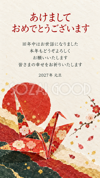 和紙と折り紙のお正月・折り鶴と赤い丸のデジタル年賀状｜2027年の無料イラスト素材 117096
