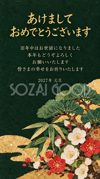 和紙と折り紙のお正月・切り絵の松竹梅のデジタル年賀状｜2027年の無料イラスト素材 117100