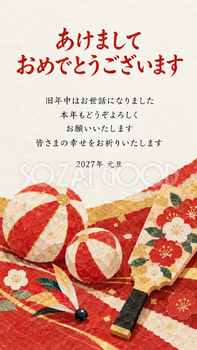 和紙と折り紙のお正月・紅白の紙風船と羽子板のデジタル年賀状｜2027年の無料イラスト素材 117101