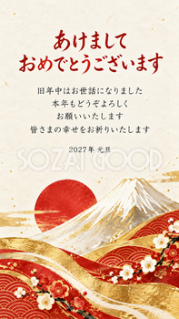 赤白金の和モダン・金の波と白い富士のデジタル年賀状｜2027年の無料イラスト素材 117112