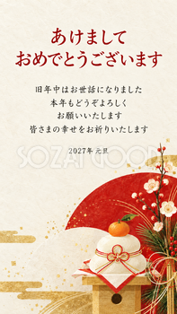 赤白金の和モダン・紅白の半円と鏡餅のデジタル年賀状｜2027年の無料イラスト素材 117114