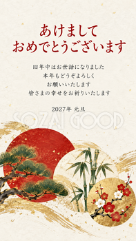 赤白金の和モダン・三つの丸と松竹梅のデジタル年賀状｜2027年の無料イラスト素材 117116
