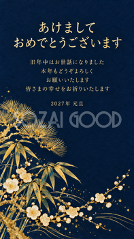 深い色と金の和風・紺地と金の松竹梅のデジタル年賀状｜2027年の無料イラスト素材 117118