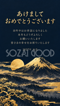 深い色と金の和風・濃紺と金の富士山のデジタル年賀状｜2027年の無料イラスト素材 117120