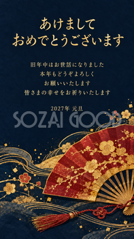 深い色と金の和風・紺地と朱色の金扇のデジタル年賀状｜2027年の無料イラスト素材 117122