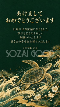 深い色と金の和風・深緑と金の亀のデジタル年賀状｜2027年の無料イラスト素材 117123