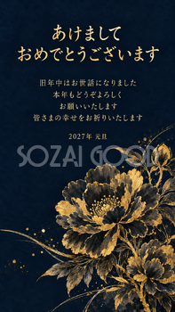 深い色と金の和風・濃紺と金の牡丹のデジタル年賀状｜2027年の無料イラスト素材 117125