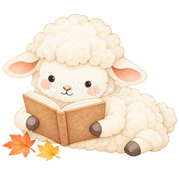 読書の秋を楽しむ羊｜かわいい水彩の無料イラスト素材 117150
