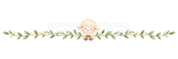 区切り線に寄り添う羊｜かわいい水彩の無料イラスト素材 117761