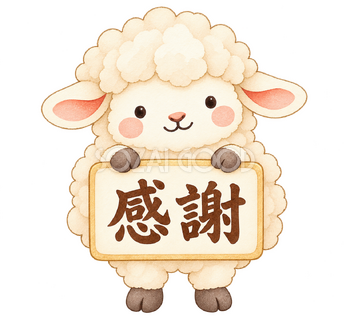 感謝の札を持つ羊｜かわいい水彩の無料イラスト素材 117904