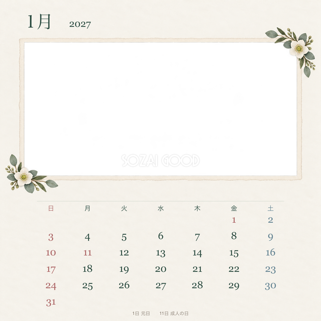 2027年1月 ボタニカルカレンダー 2027年1月 ボタニカルカレンダー