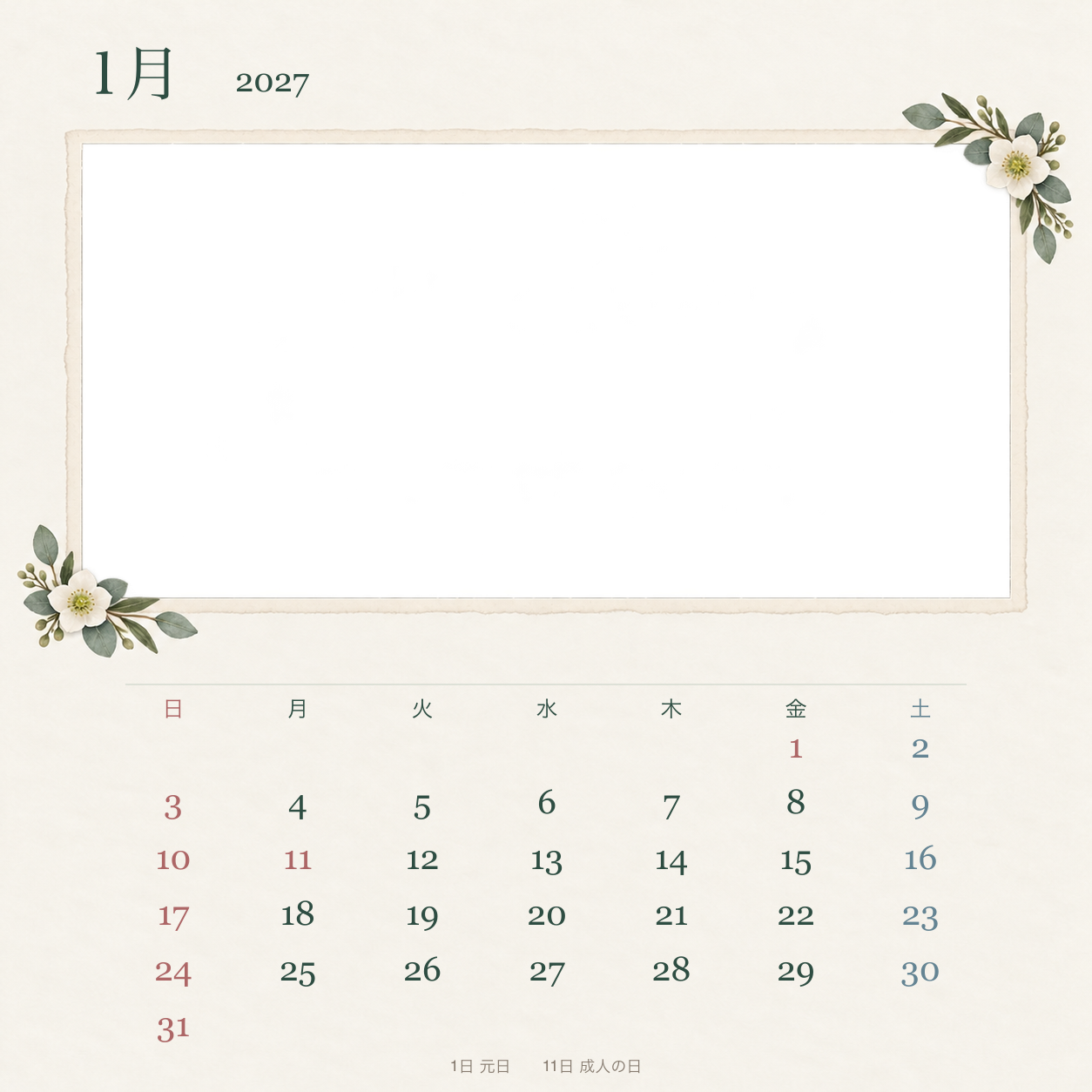 2027年1月 ボタニカル写真カレンダー｜無料イラスト素材 117929に写真・文字を入れる