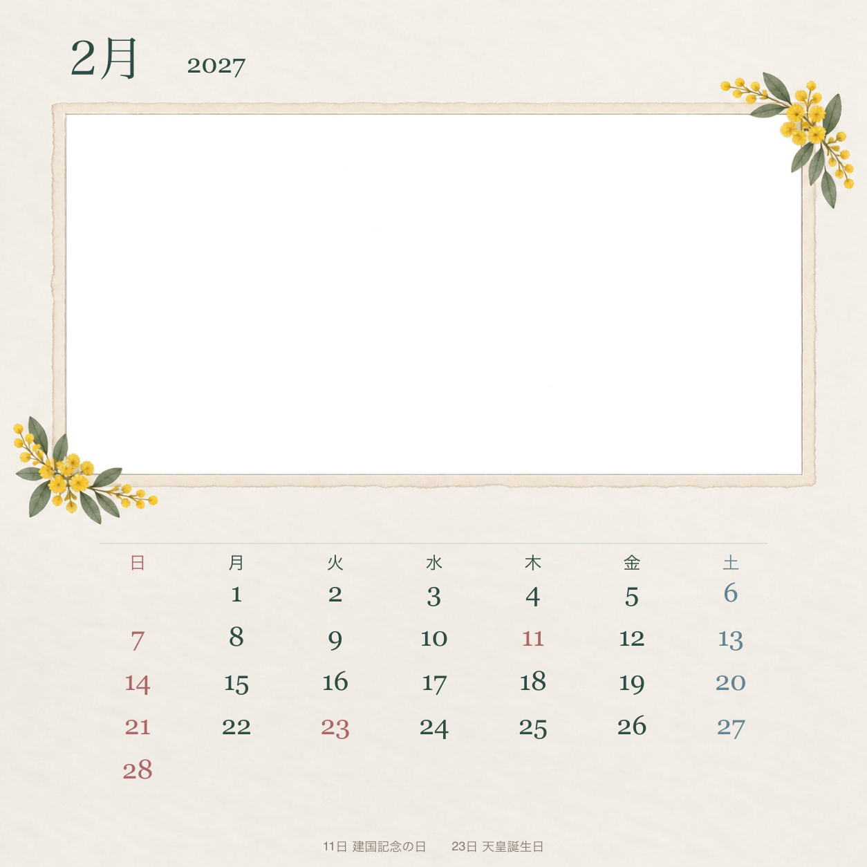 2027年2月 ボタニカル写真カレンダー｜無料イラスト素材 117931に写真・文字を入れる