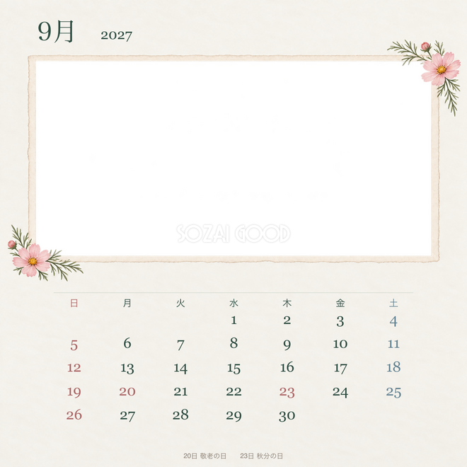 2027年9月 ボタニカルカレンダー
