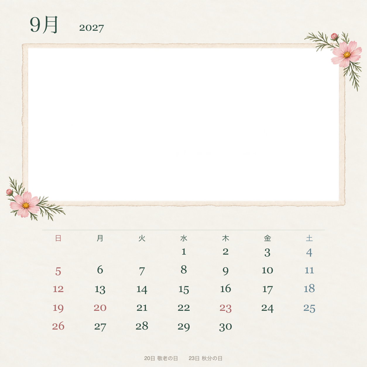 2027年9月 ボタニカル写真カレンダー｜無料イラスト素材 117945に写真・文字を入れる