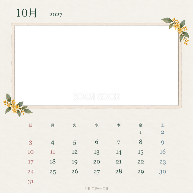 2027年10月 ボタニカルカレンダー 2027年10月 ボタニカルカレンダー