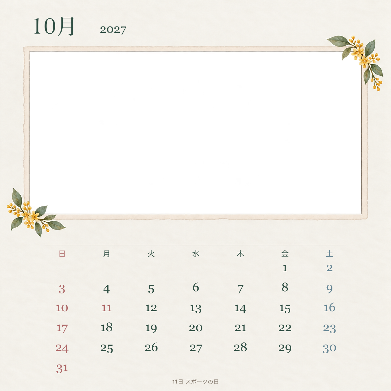 2027年10月 ボタニカル写真カレンダー｜無料イラスト素材 117946に写真・文字を入れる