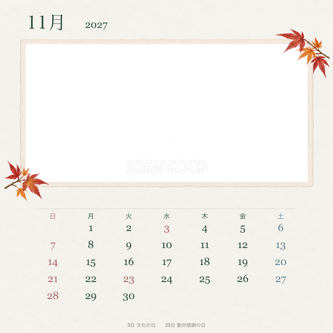 2027年11月 ボタニカルカレンダー