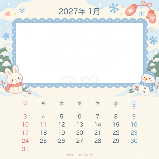 2027年1月 季節と動物のかわいいカレンダー