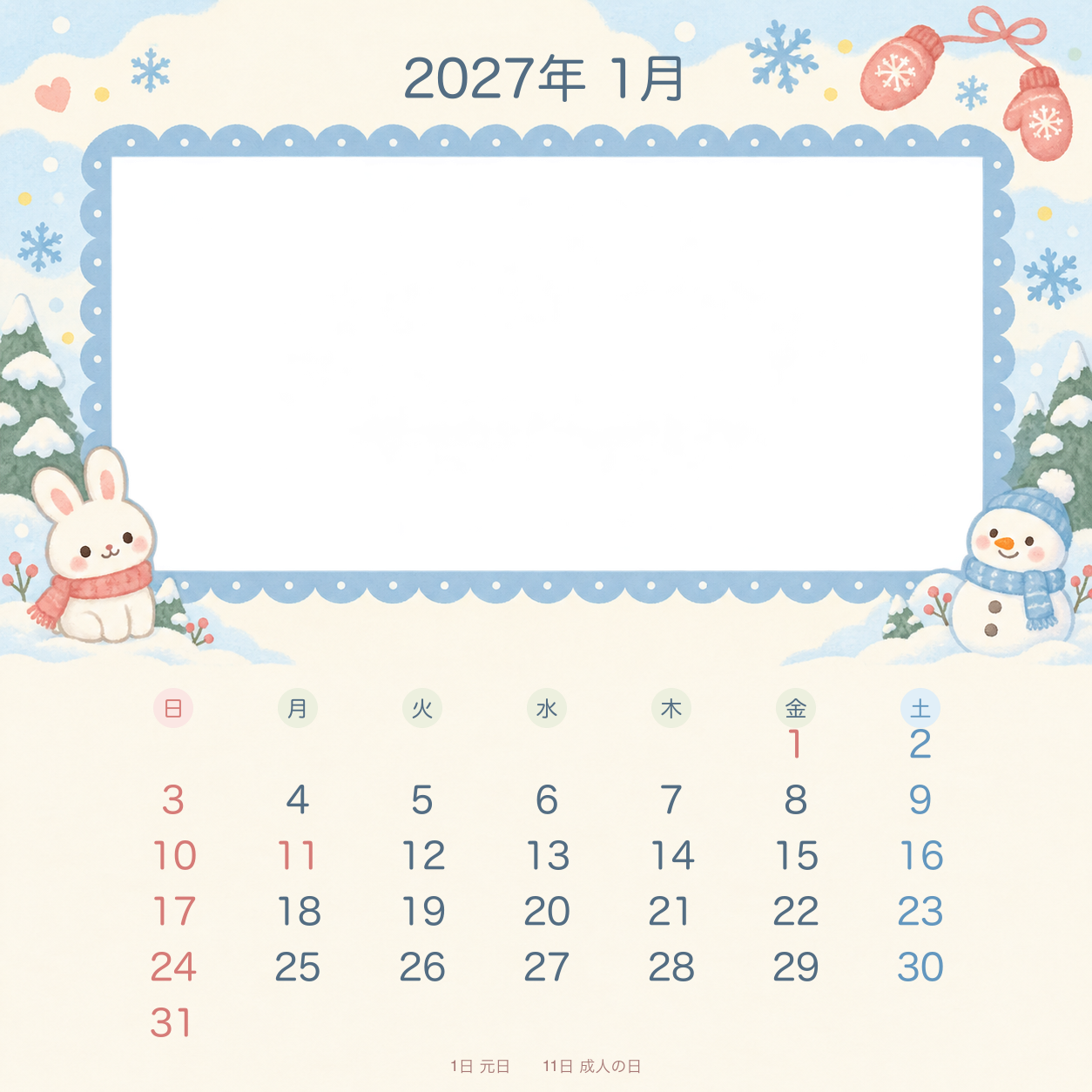 2027年1月 季節と動物のかわいい写真カレンダー｜無料イラスト素材 117950に写真・文字を入れる