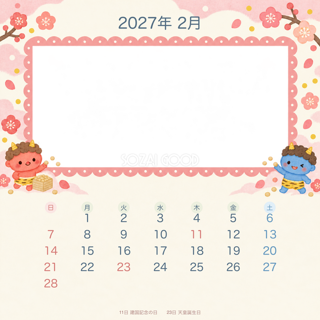 2027年2月 季節と動物のかわいいカレンダー 2027年2月 季節と動物のかわいいカレンダー