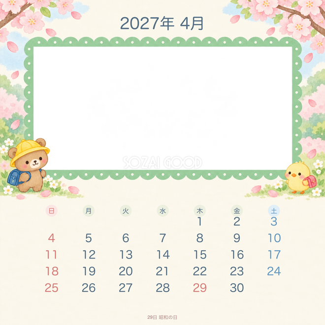 2027年4月 季節と動物のかわいいカレンダー 2027年4月 季節と動物のかわいいカレンダー