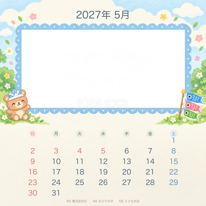 2027年5月 季節と動物のかわいいカレンダー 2027年5月 季節と動物のかわいいカレンダー