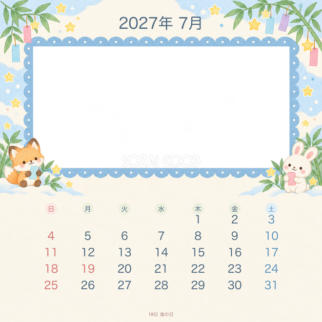 2027年7月 季節と動物のかわいいカレンダー 2027年7月 季節と動物のかわいいカレンダー