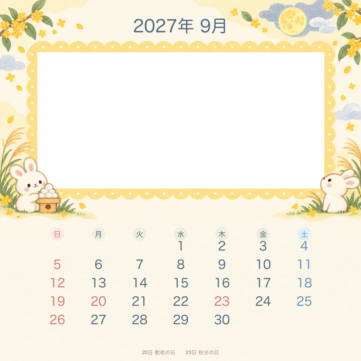 2027年9月 季節と動物のかわいい写真カレンダー｜無料イラスト素材 117958に写真・文字を入れる