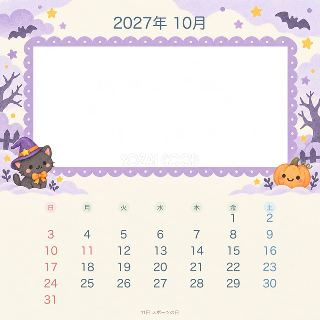 2027年10月 季節と動物のかわいいカレンダー 2027年10月 季節と動物のかわいいカレンダー