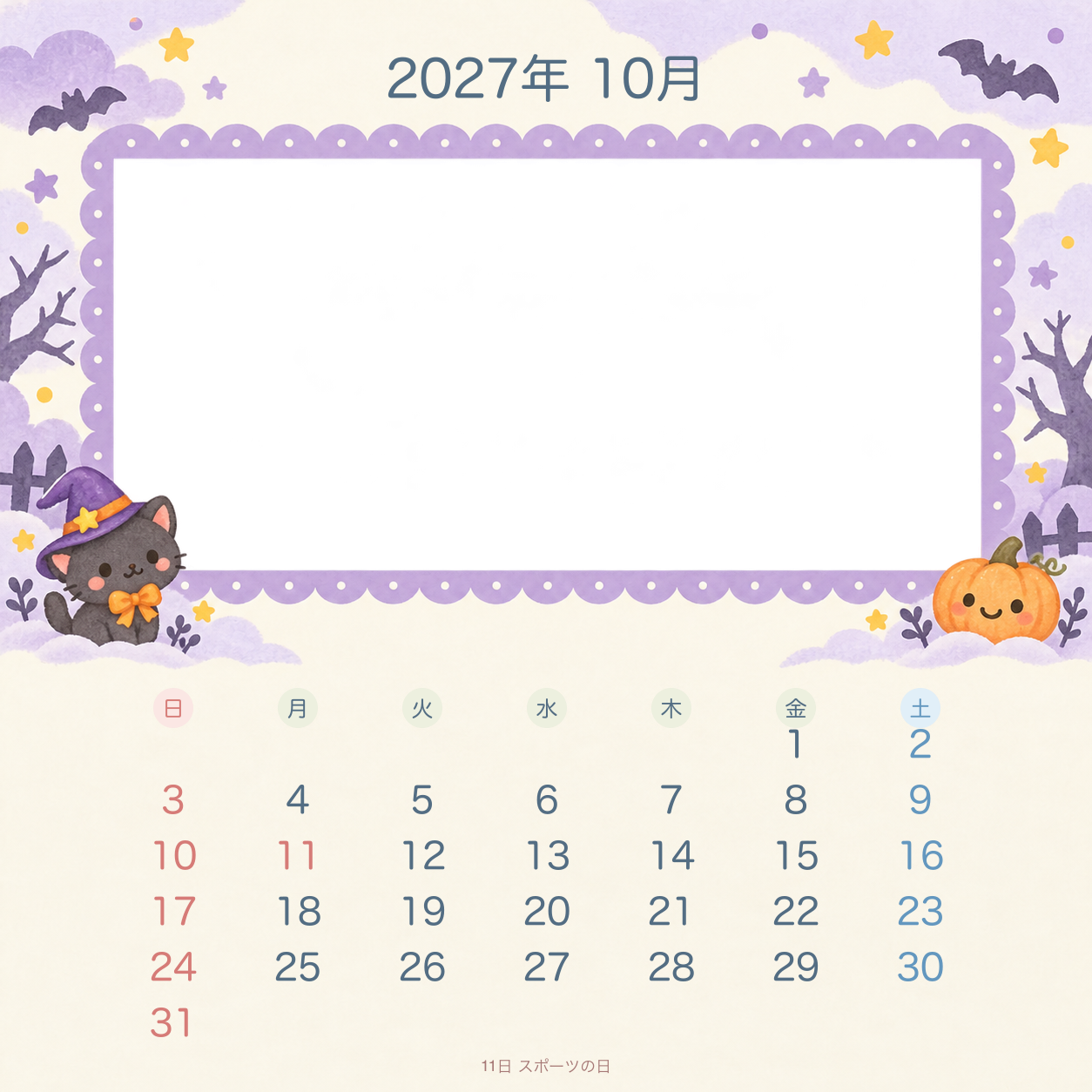2027年10月 季節と動物のかわいい写真カレンダー｜無料イラスト素材 117959に写真・文字を入れる