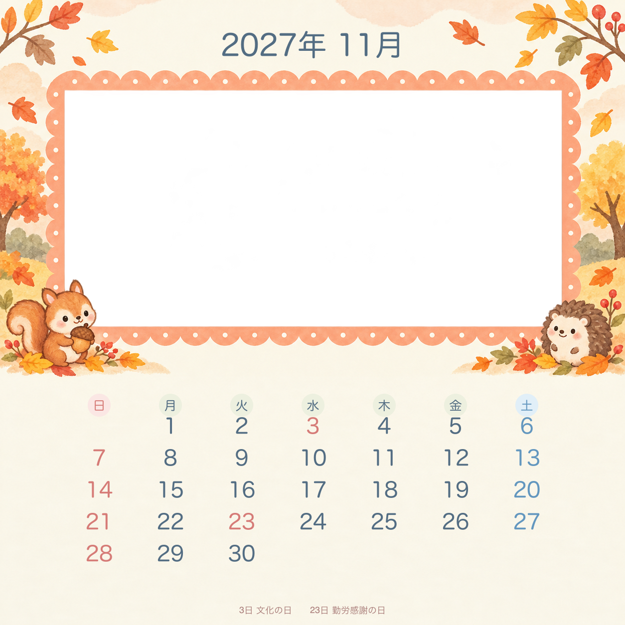 2027年11月 季節と動物のかわいい写真カレンダー｜無料イラスト素材 117960に写真・文字を入れる