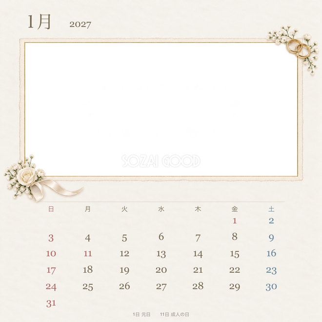 2027年1月 ウエディングカレンダー 2027年1月 ウエディングカレンダー