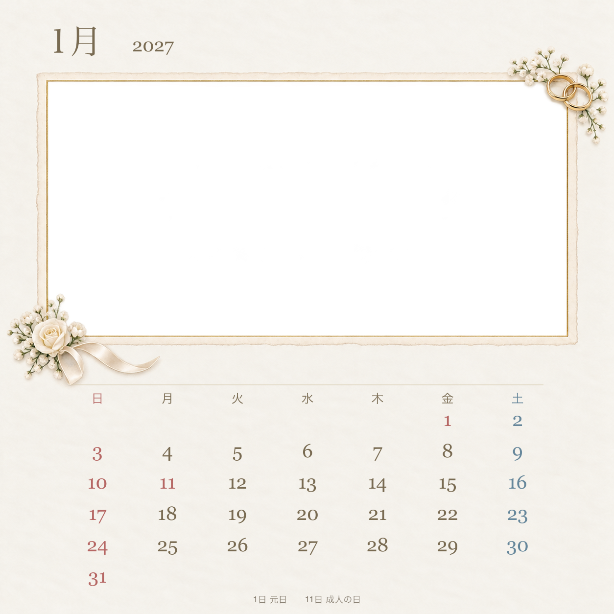 2027年1月 ウエディング写真カレンダー｜無料イラスト素材 117963に写真・文字を入れる