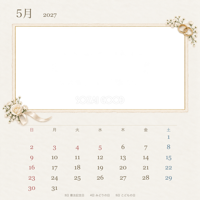 2027年5月 ウエディングカレンダー 2027年5月 ウエディングカレンダー